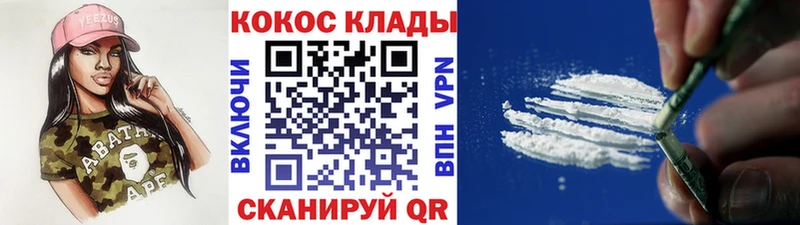 COCAIN Эквадор  цены   Приволжский 