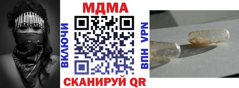MDMA молли  Приволжский 