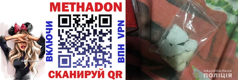 Метадон мёд  MEGA рабочий сайт  Приволжский 