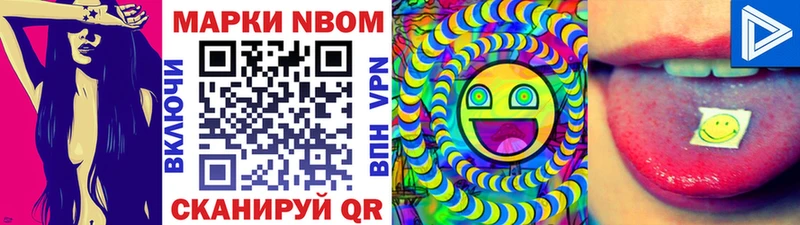 цена наркотик  Приволжский  Марки NBOMe 1500мкг 