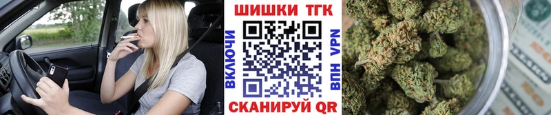Шишки марихуана THC 21% купить цена Приволжский